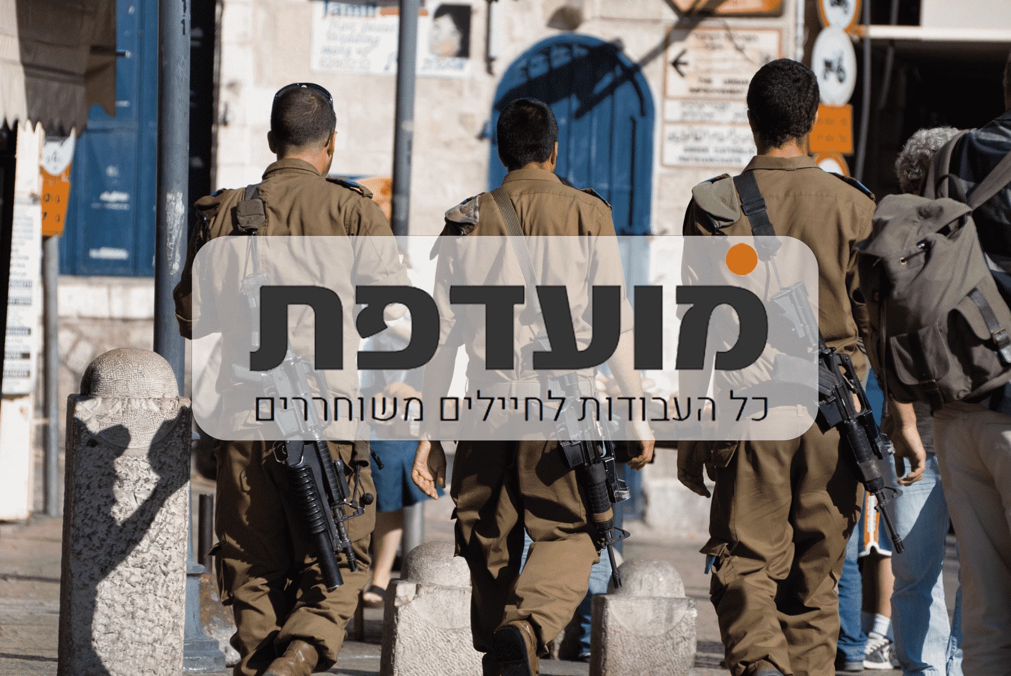 תמונת רקע של הפרויקט : עיצוב ובניית אתר לעבודות לחיילים משוחררים