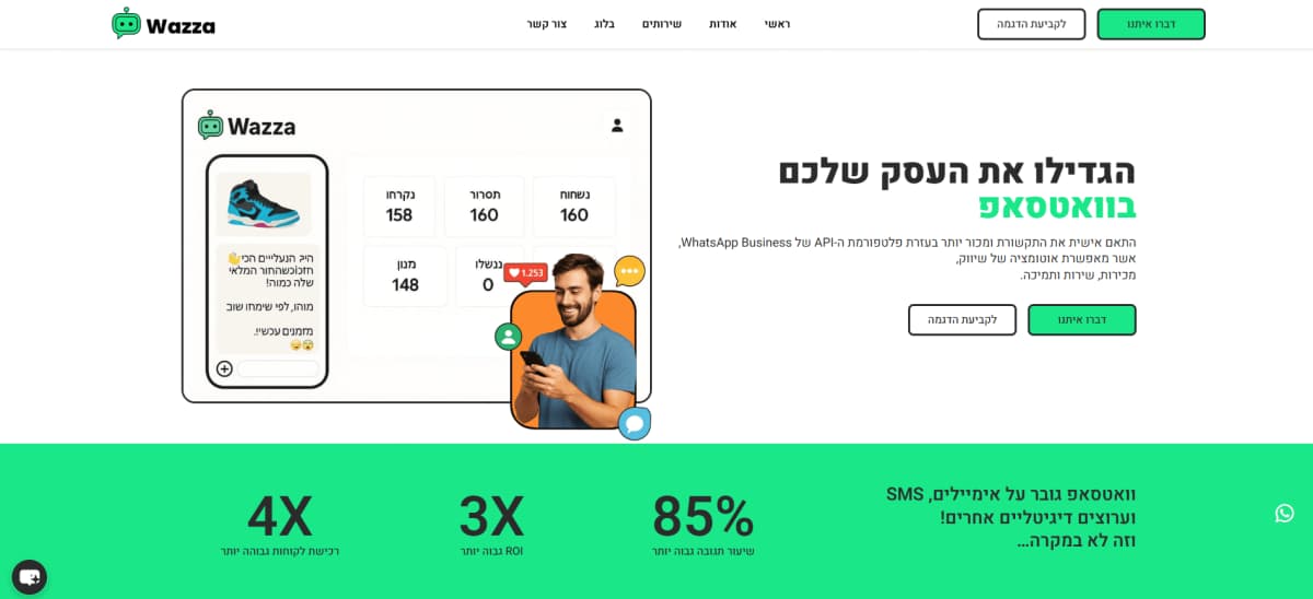 עיצוב ובניית אתר לחברת תקשורת עסקית