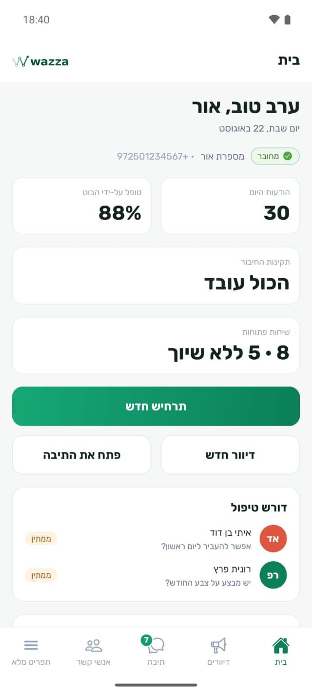 תמונת גלריה 3