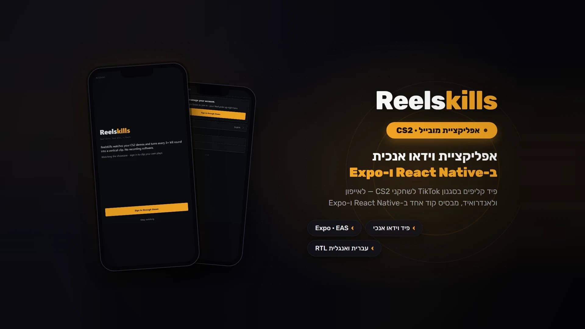 ReelSkills – אפליקציית מובייל לקליפים של CS2