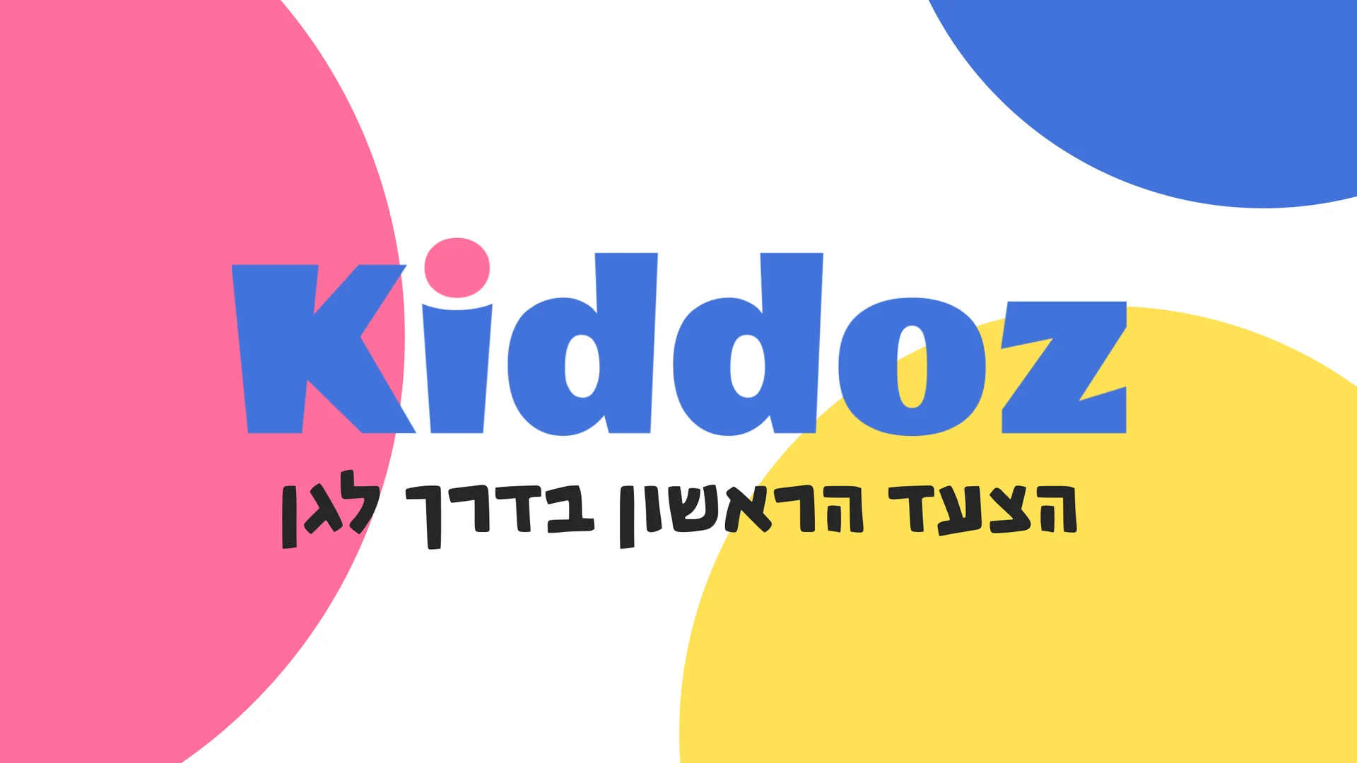 קידוז