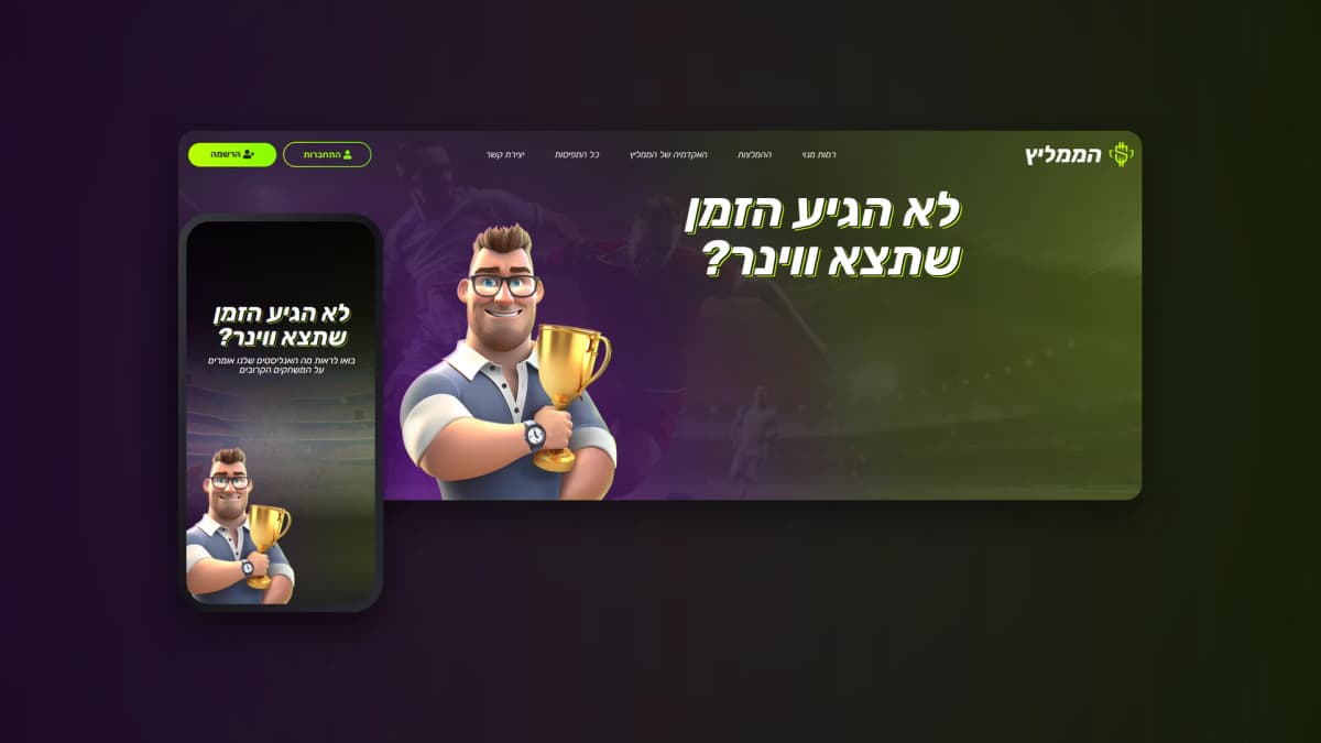 פרויקט הממליץ: פלטפורמת המלצות ספורט דו-לשונית