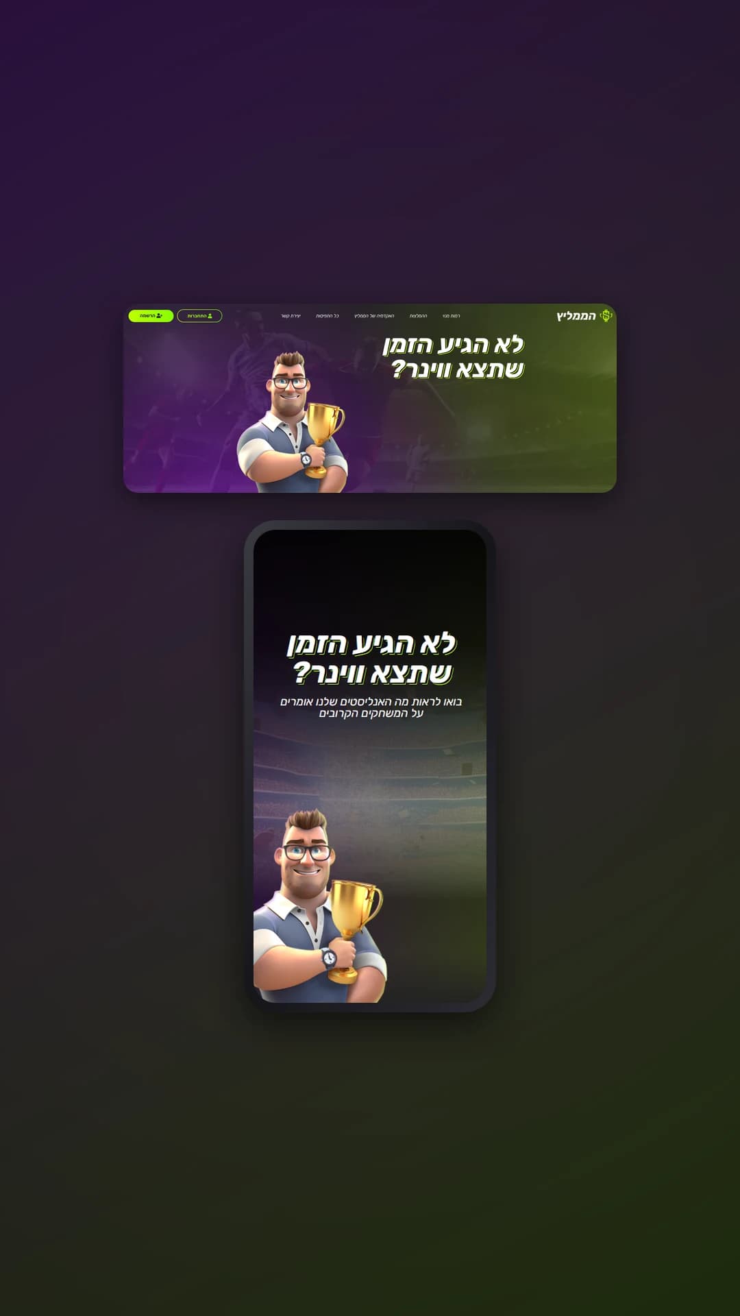 פרויקט הממליץ: פלטפורמת המלצות ספורט דו-לשונית — חנויות אונליין