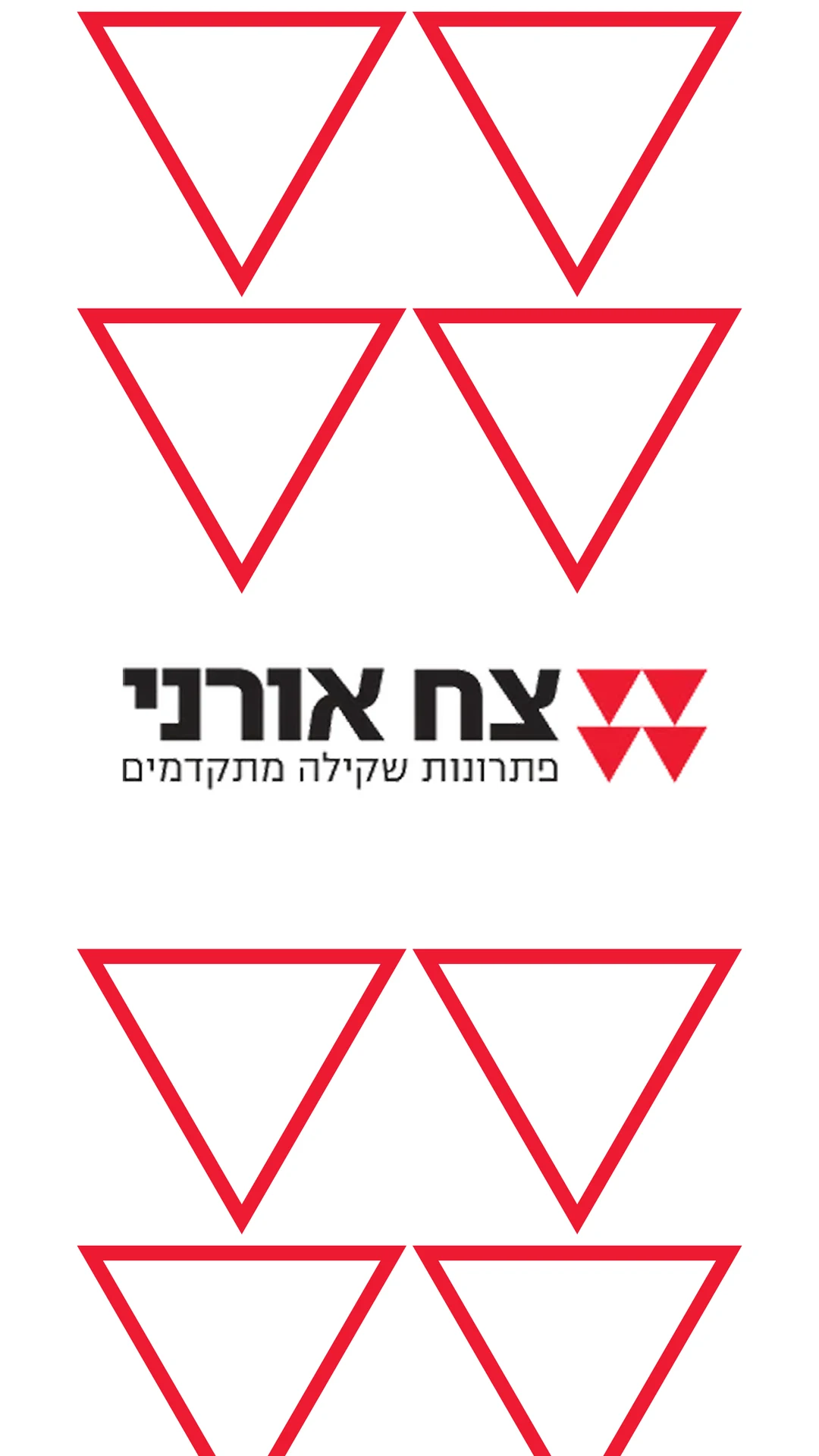 צח אורני - פלטפורמת סחר B2B למשקלים תעשייתיים — חנויות אונליין