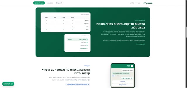 צילום מסך 5 מתוך האתר של Wazza