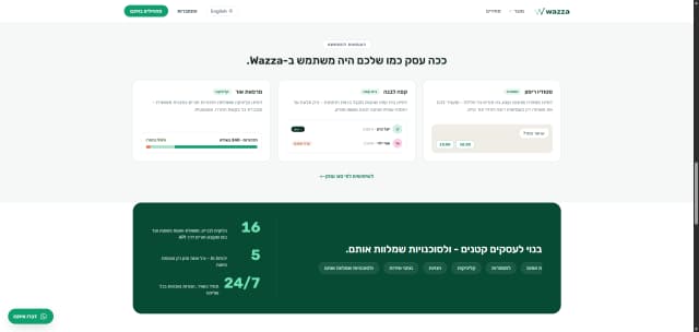 צילום מסך 3 מתוך האתר של Wazza
